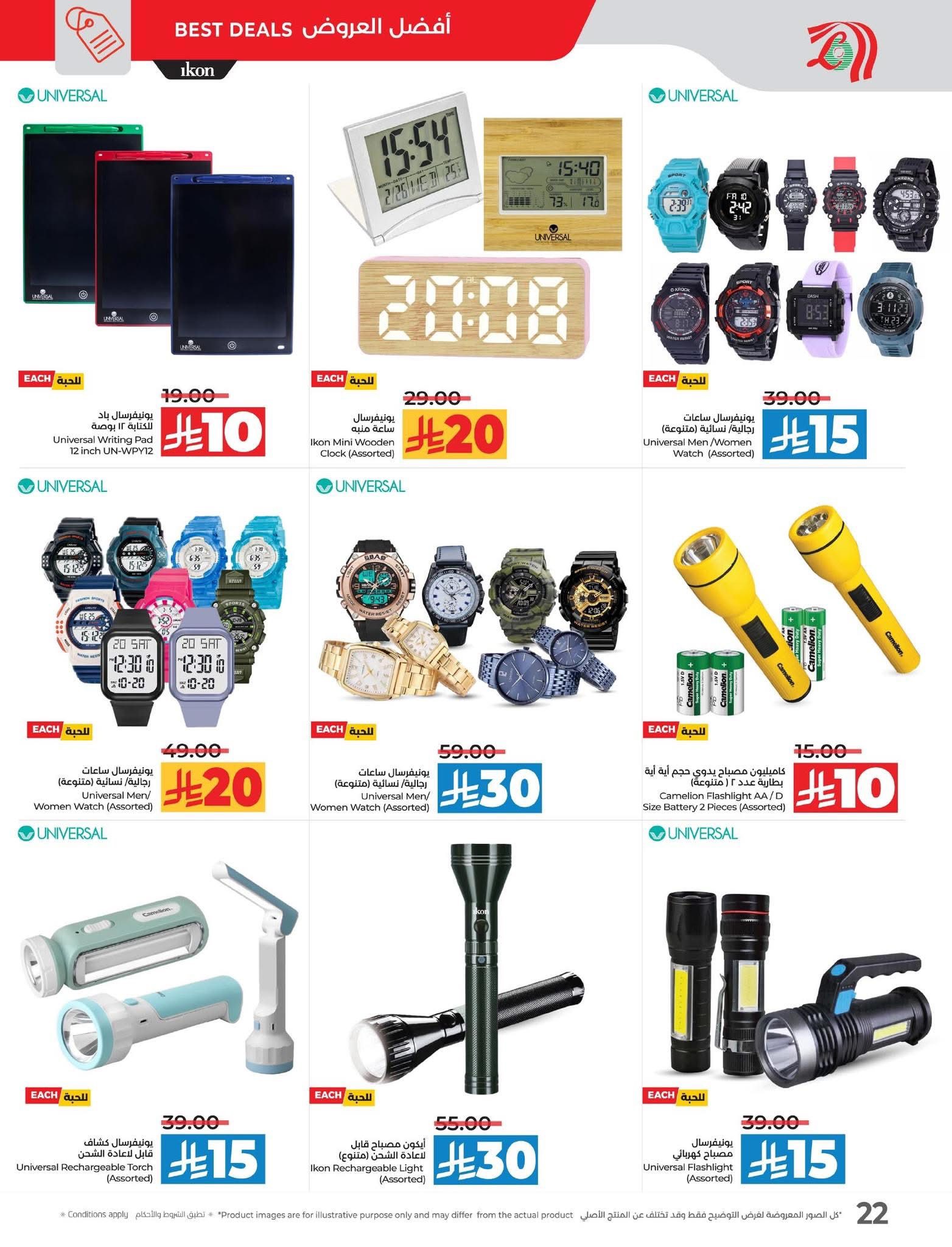 lulu-dammam-shati offers from 8jul to 3jun 2025 عروض لولو الدمام الشاطئ من 8 يوليو حتى 3 يونيو 2025 صفحة رقم 25